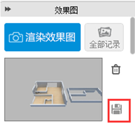 三维家3d云设计软件