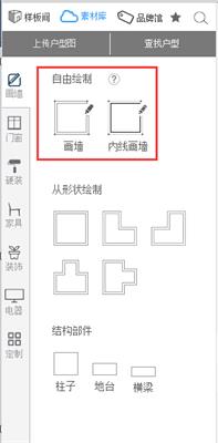三维家3d云设计软件