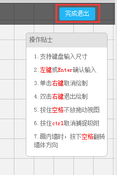 三维家3d云设计软件