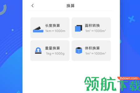 多功能尺子测量专业版