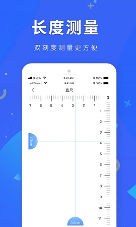 多功能尺子测量专业版