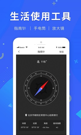 多功能尺子测量专业版