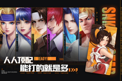 全明星激斗2022最新版
