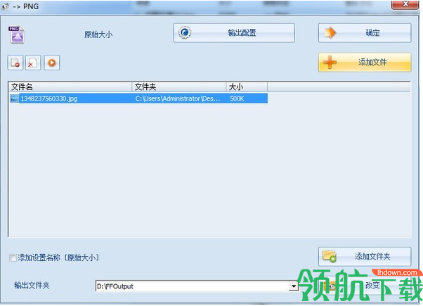 formatfactory格式工厂官方版