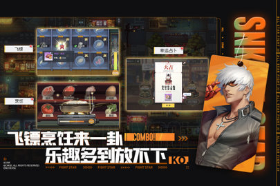 全明星激斗