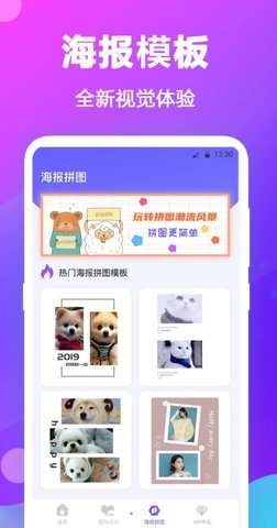 每日拼图APP破解版