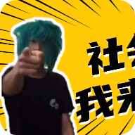 杀马特团长盒(社会你虎哥语音包)app