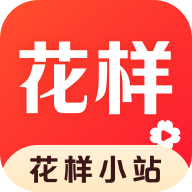 花样小站APP