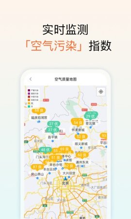 和美快天气查询APP