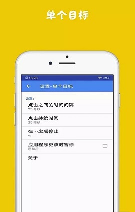 连点器助手破解版