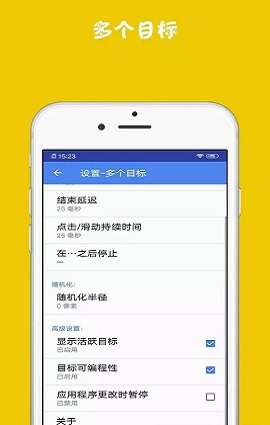 连点器助手破解版