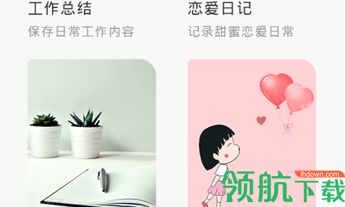 云笔记记事本永久免费版