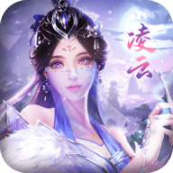 凌云仙踪官方正版