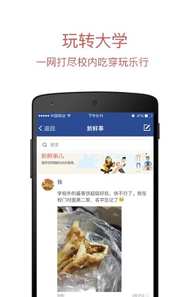 长安大学信息门户
