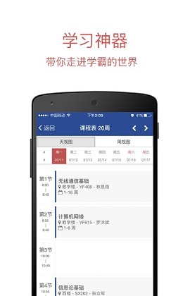 长安大学信息门户
