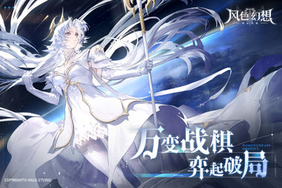 风色幻想命运传说官方版