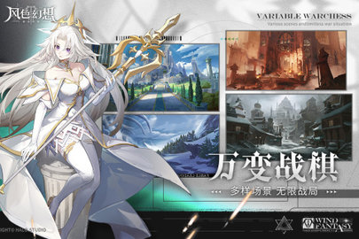 风色幻想命运传说