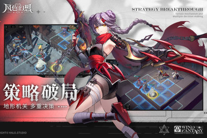 风色幻想命运传说官方版