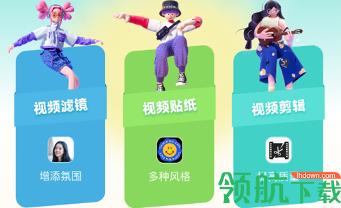 飞瓜视频编辑App