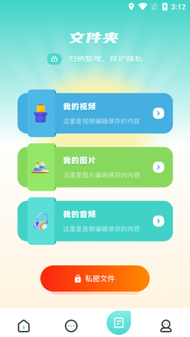 飞瓜视频编辑App