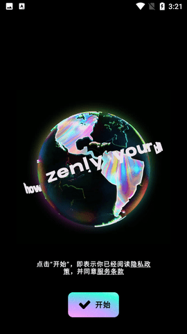 zenly旧版本免升级本