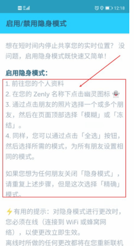 zenly旧版本免升级本