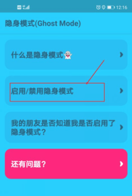 zenly旧版本免升级本