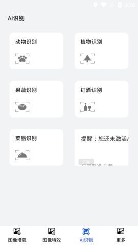 图片动漫化小助手安卓版