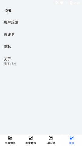 图片动漫化小助手安卓版
