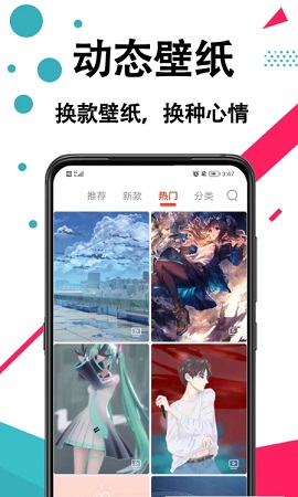 好看手机壁纸正式版