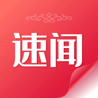 速闻内蒙古晨报2022官网版