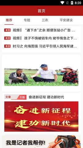 速闻内蒙古晨报2022官方版