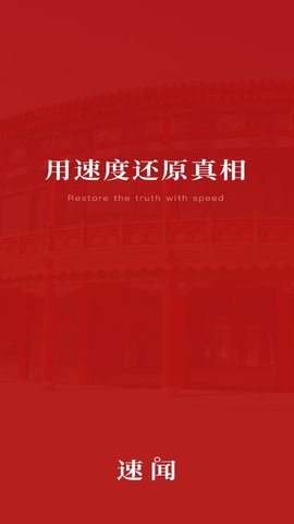 速闻内蒙古晨报2022官方版
