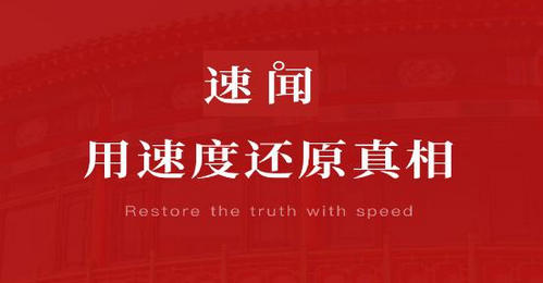速闻内蒙古晨报2022官方版