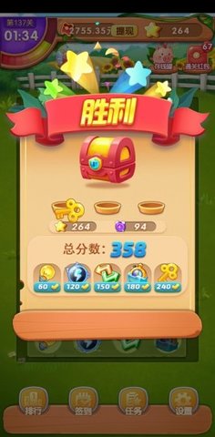 金果连连看最新版