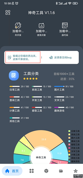 神奇工具(含300+小工具)