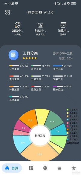 神奇工具(含300+小工具)