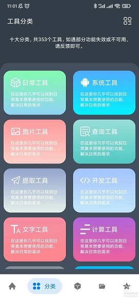 神奇工具(含300+小工具)