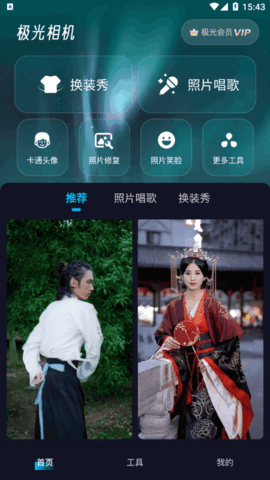 极光相机vip会员破解版