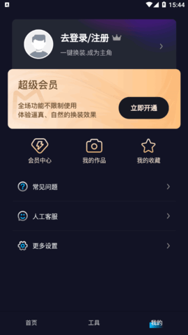 极光相机vip会员破解版