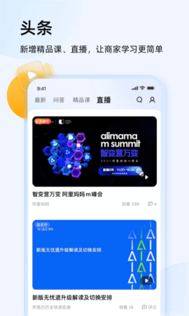 千牛app手机版