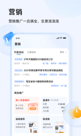 千牛app手机版