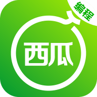 西瓜编程2022最新版