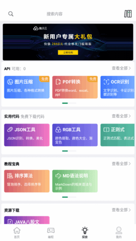西瓜编程2022最新版