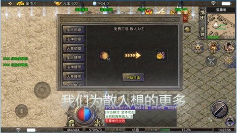 云沧传奇无限钻石元宝版