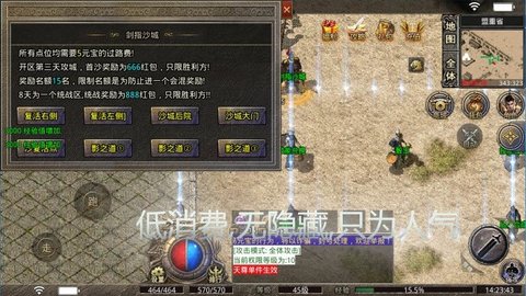 云沧传奇无限钻石元宝版