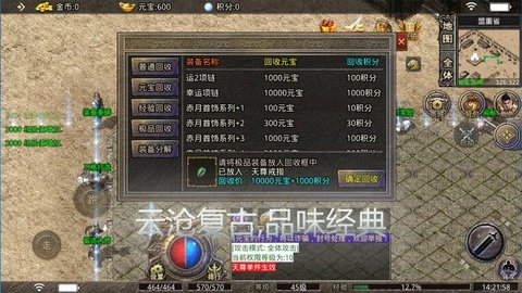 云沧传奇无限钻石元宝版