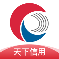 天下信用查询征信免费版
