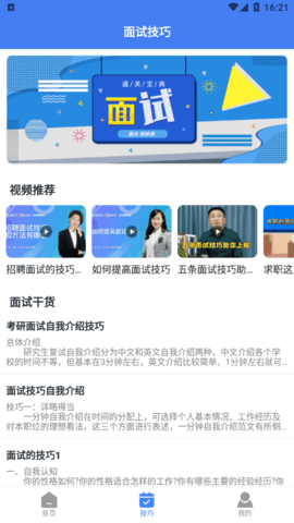 小羊简历速做永久会员免费版