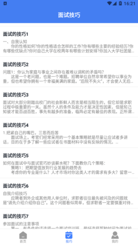 小羊简历速做永久会员免费版